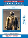 Cover image for English for Hindi Speakers